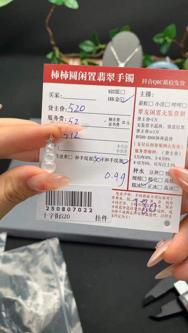 颈饰18K金镶嵌翡翠困**?姐姐250807022