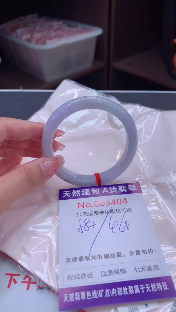 未镶嵌手镯翡翠有纹，完美者勿拍