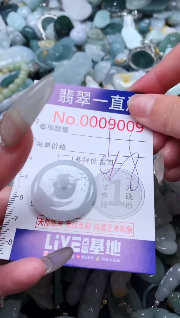 【闪购商品】翡翠吊坠(不含链)未镶嵌9009