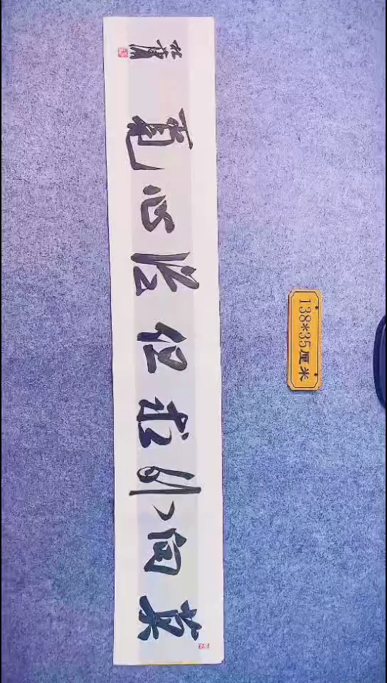 书法073中书协 杜潇书法放漏