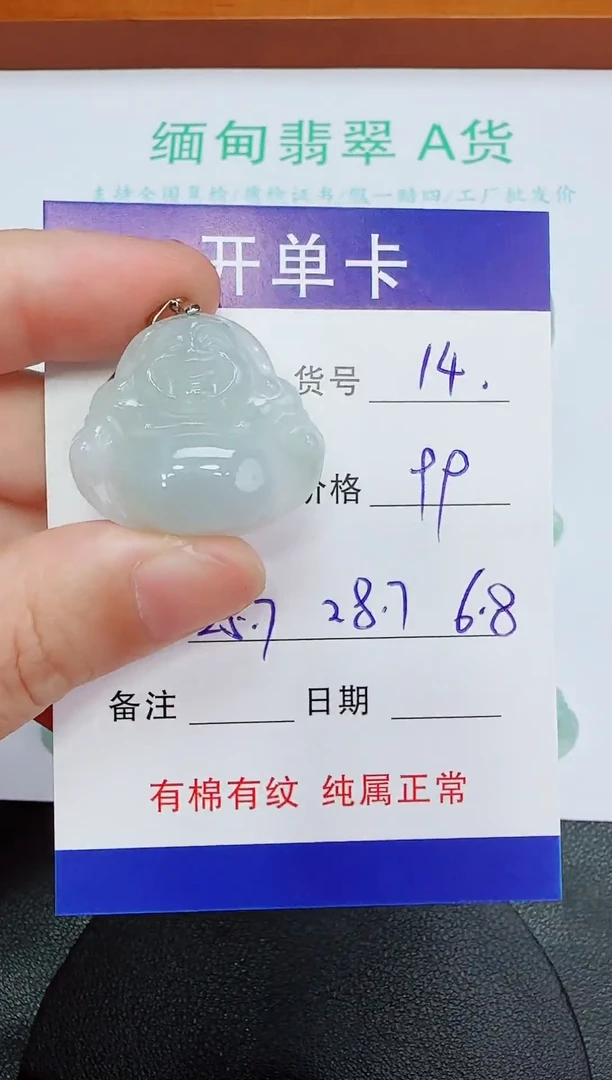 吊坠(赠链)未镶嵌翡翠14