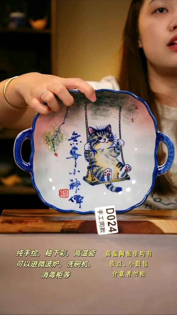 其他D024陶然集器瓷器