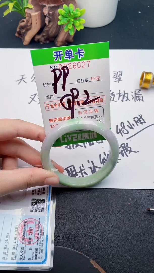 未镶嵌手镯翡翠27天然翡翠A货