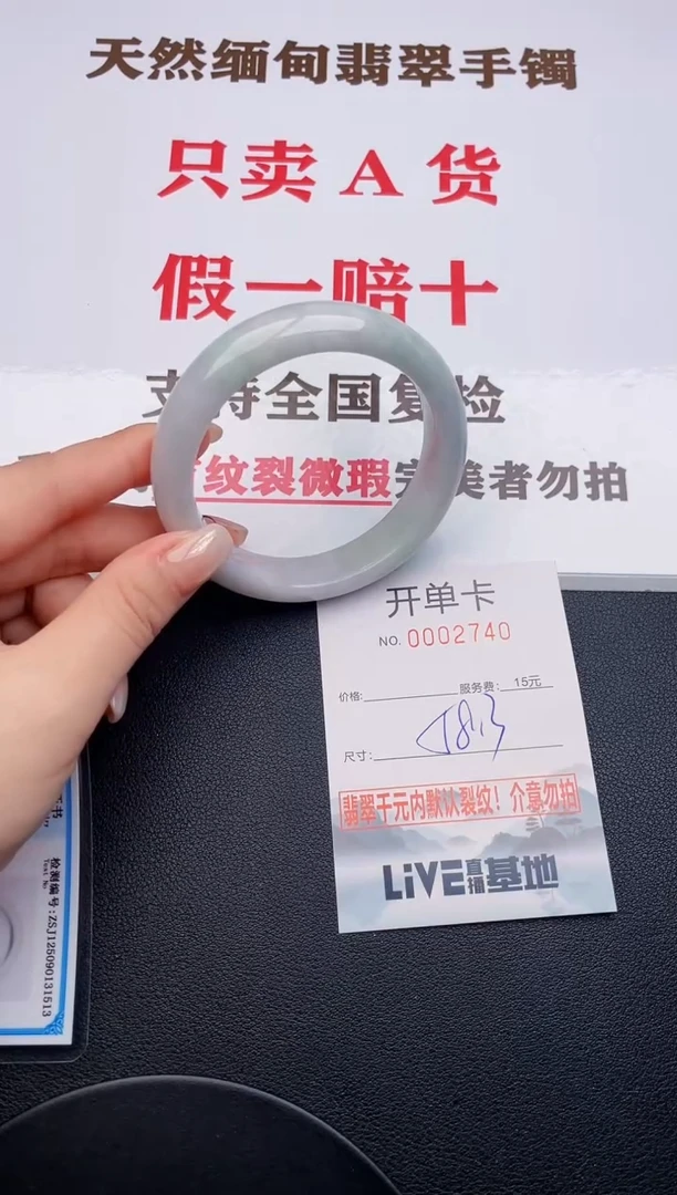 未镶嵌手镯翡翠40有纹有裂有瑕疵