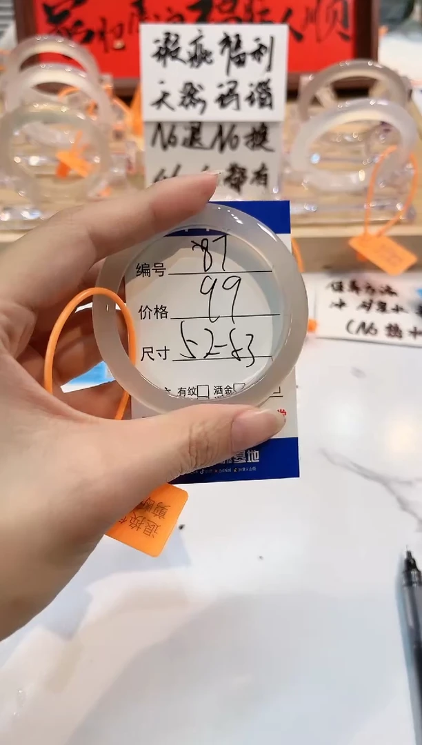 【闪购商品】玛瑙/玉髓手镯未镶嵌87-L马黑1瑕L-L52+