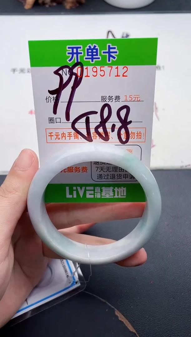 未镶嵌手镯翡翠12天然翡翠A货
