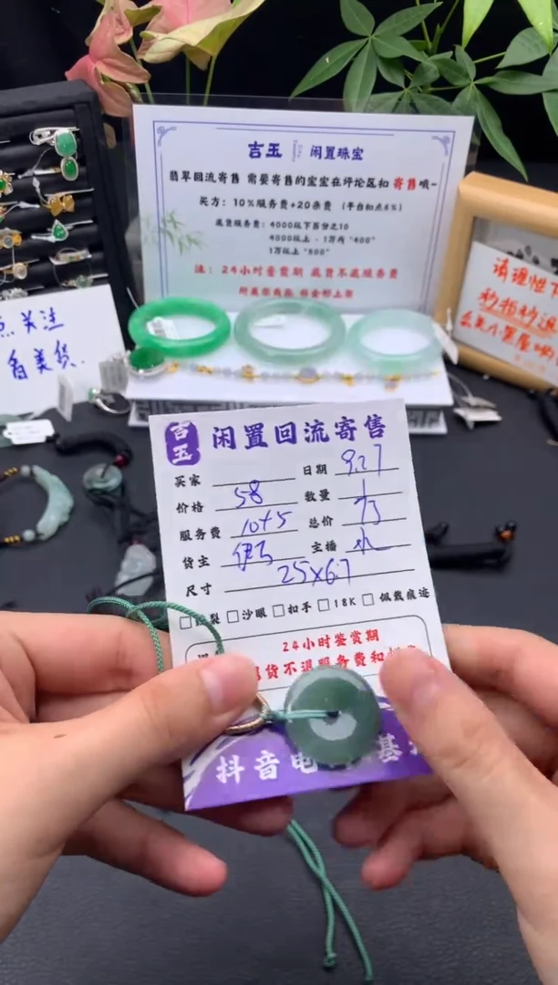 颈饰未镶嵌翡翠挂件