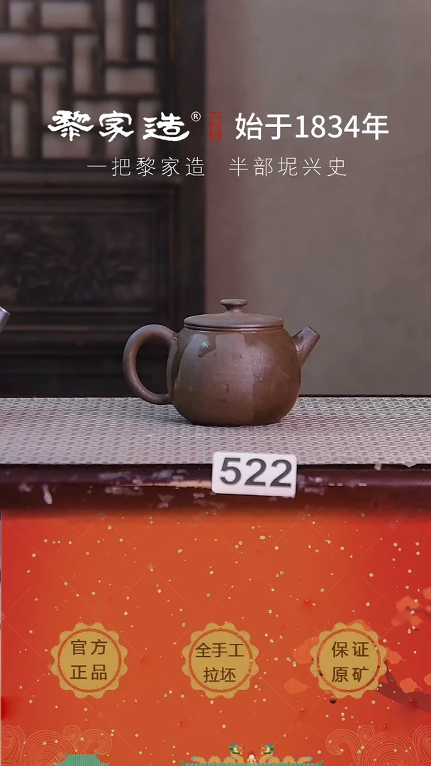 壶522超薄容量150cc薄胎柴烧球孔无盒114克重