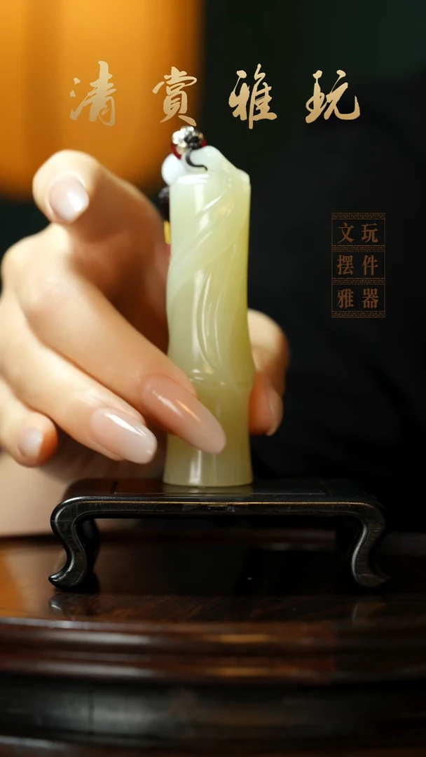 玉《大叶竹节》手把件摆件