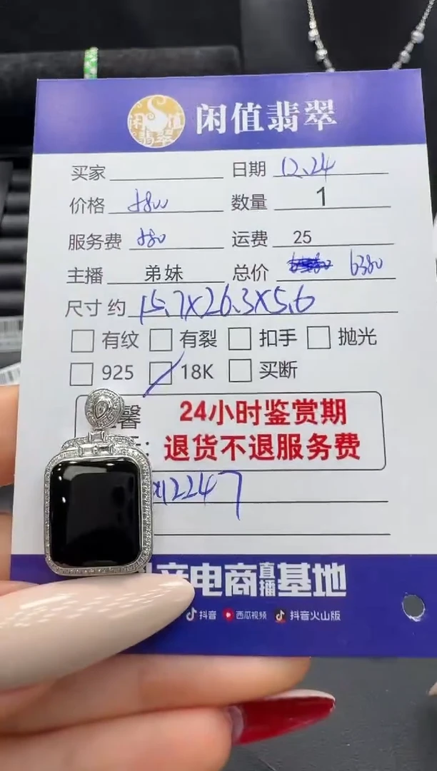 吊坠(不含链)18K金镶嵌翡翠翡翠吊坠