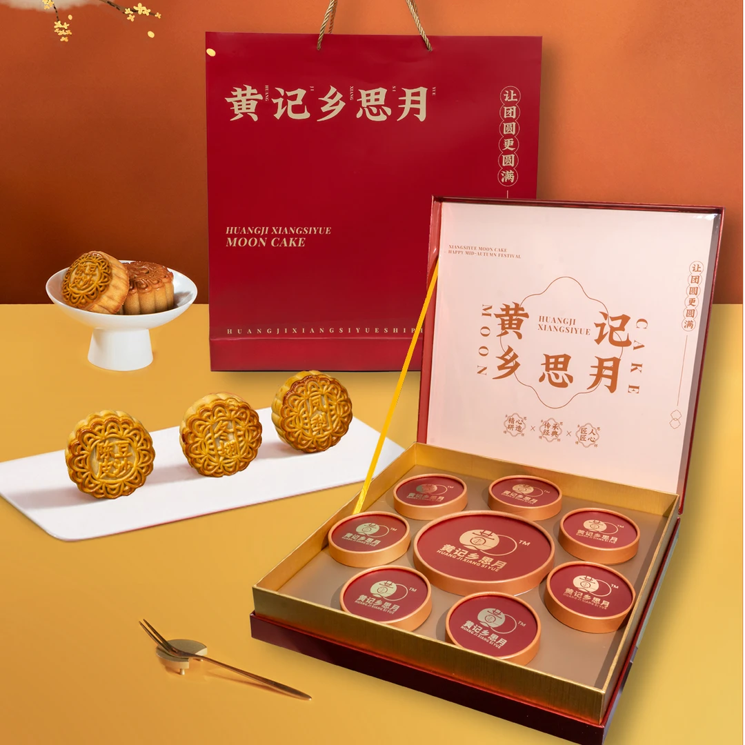 【黄记乡思月 七星伴月】广式传统伍仁月饼七星伴月礼盒装