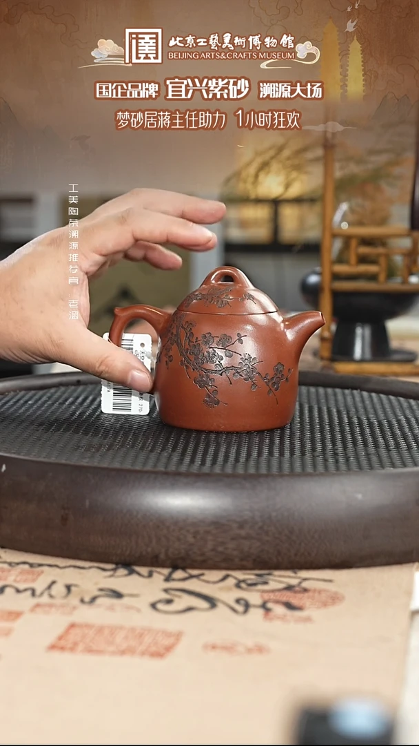 茶壶紫砂国企品牌 陶茶溯源 天空030