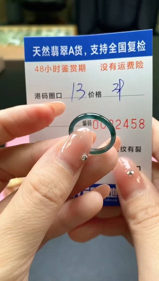 未镶嵌戒指翡翠天然A货翡翠戒圈2458