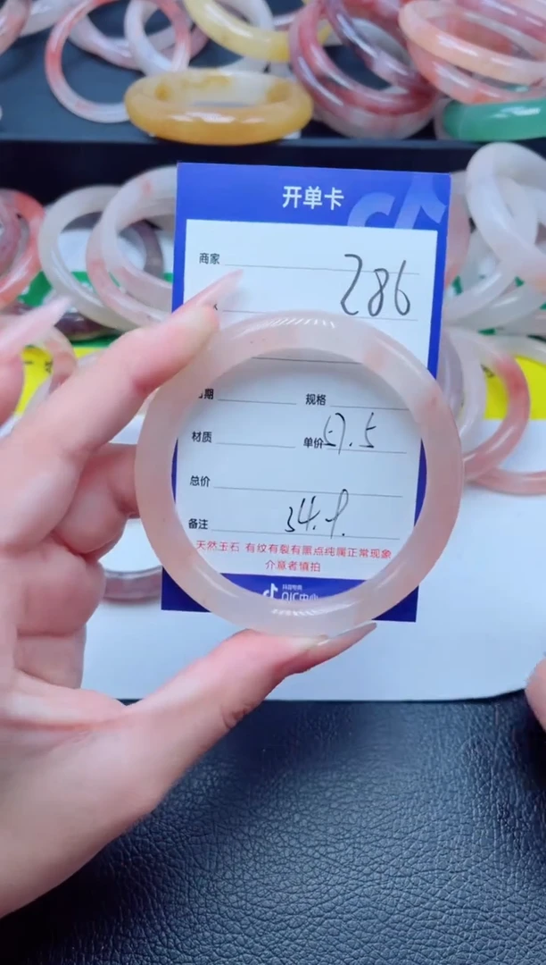未镶嵌手镯石英质玉286-57