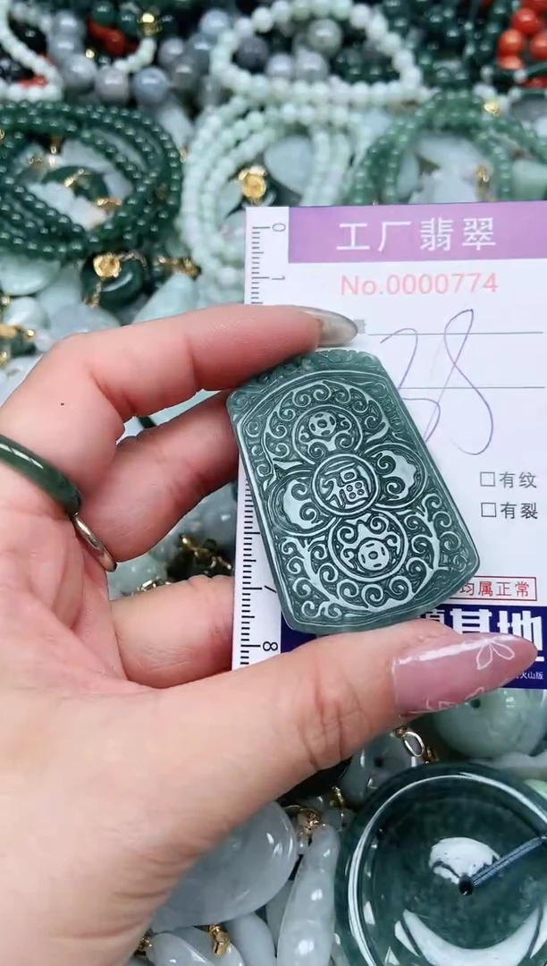 【闪购商品】翡翠吊坠(不含链)未镶嵌翡翠