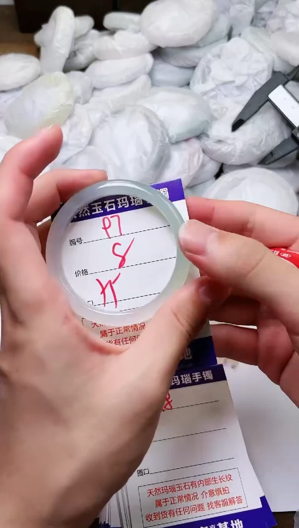 玛瑙/玉髓手镯未镶嵌97