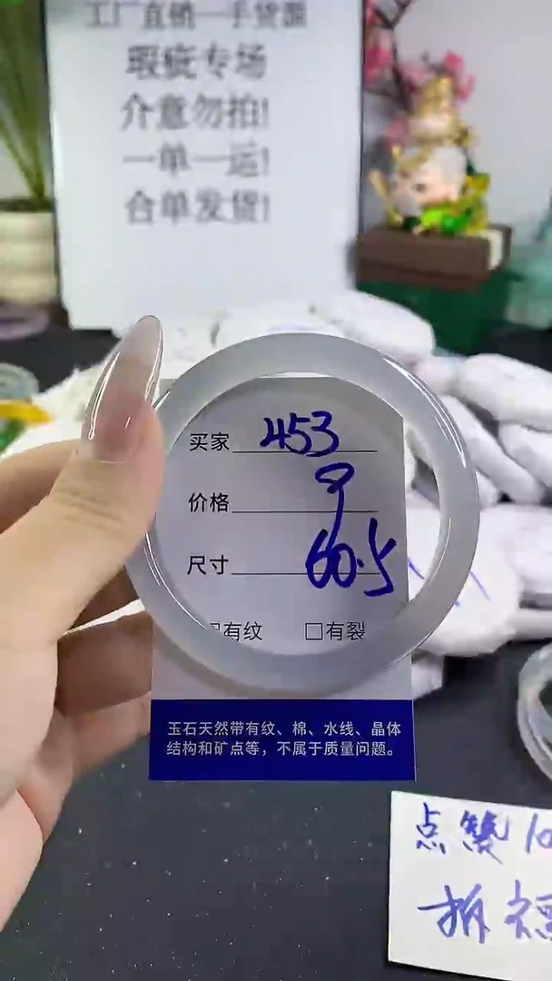 手镯玛瑙/玉髓未镶嵌453