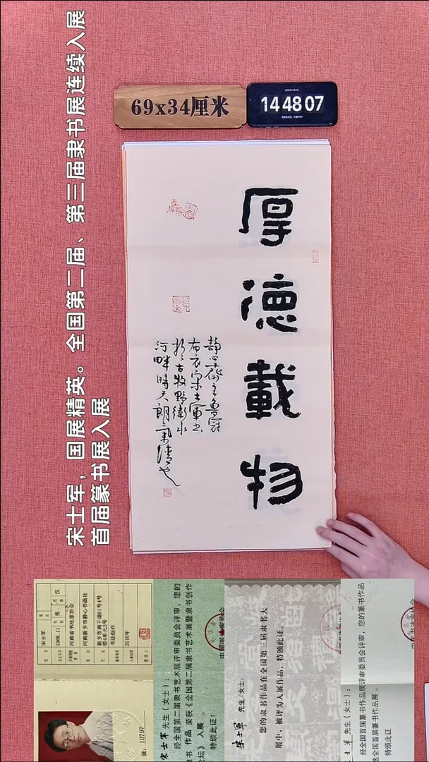 书法265    宋老师书法作品