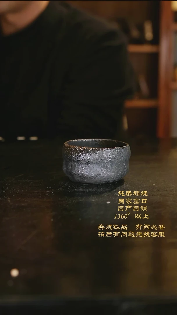 【闪购商品】1067景德镇柴烧裸烧陶瓷茶杯