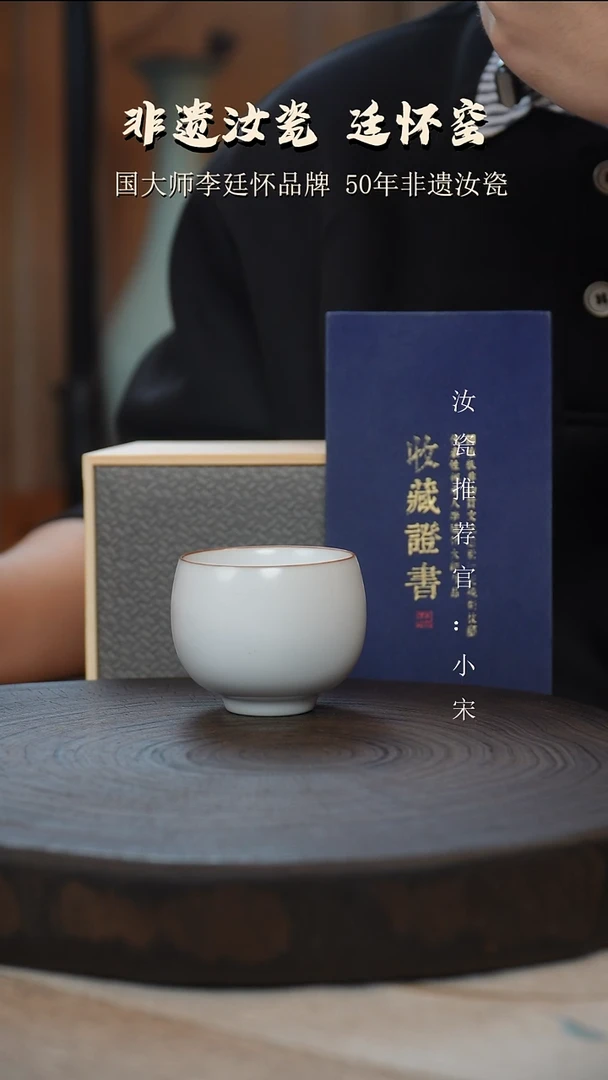 李廷怀国大师纯手工亲工款月白釉圆融高杯