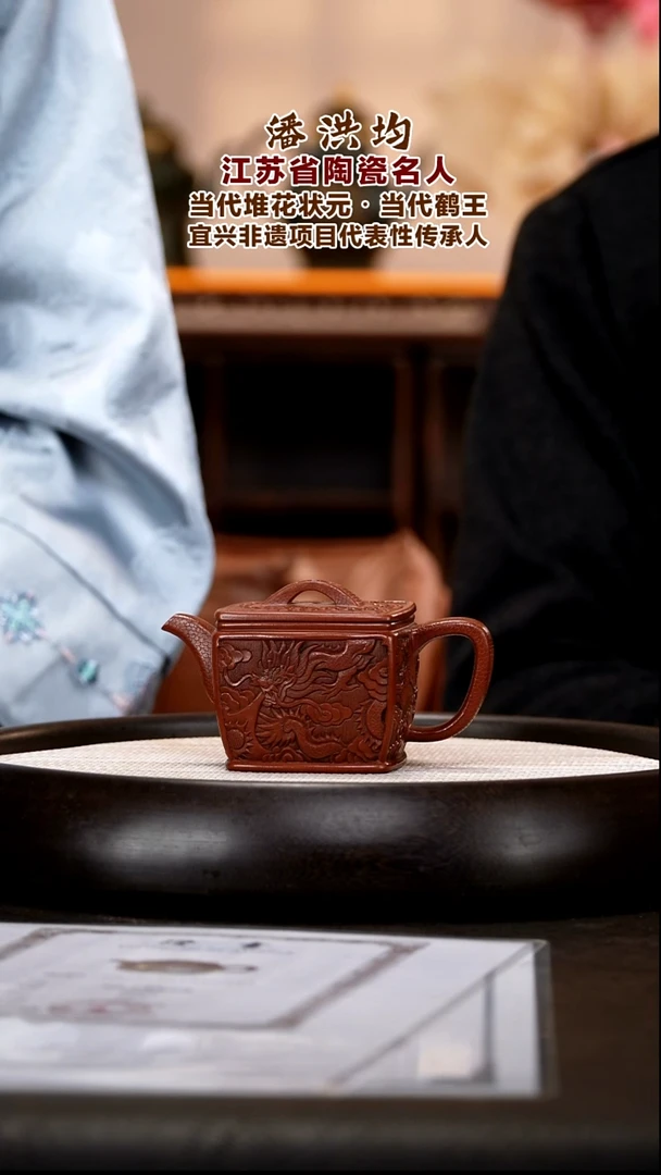 茶壶紫砂PHJ30  四方汉瓦  大红袍  200cc