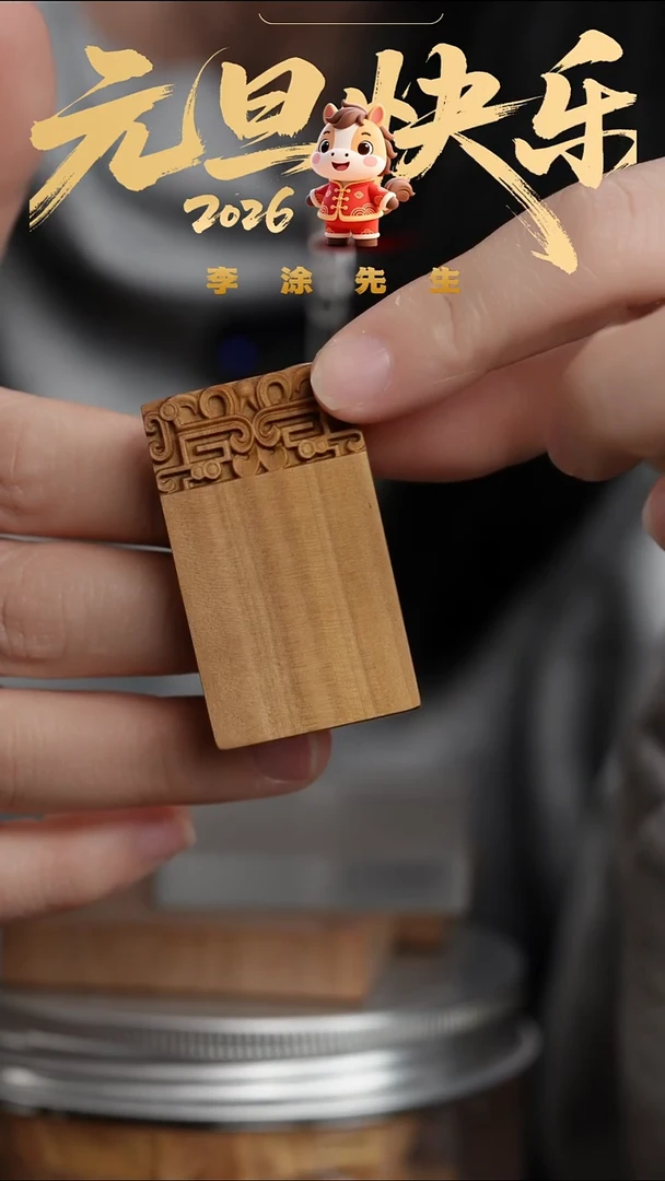 檀香木无事牌迈索尔正区老山檀 3/5/1 无事牌 多样性随机发一