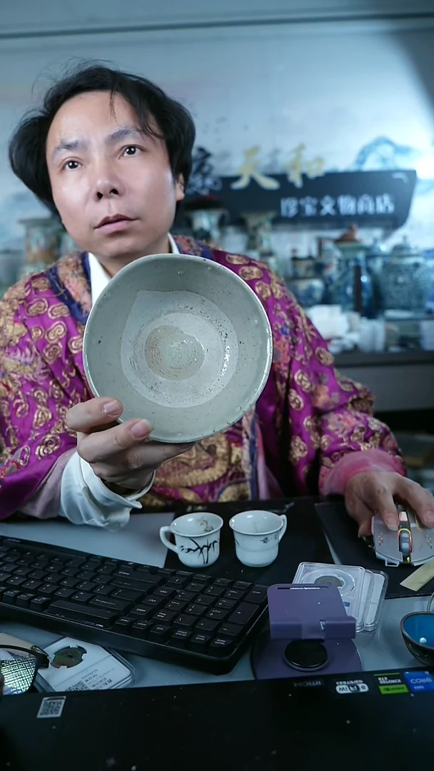 金北京天和珍宝文物商店宠粉直播间