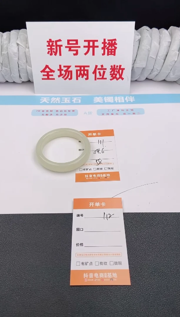 石英质玉手镯未镶嵌111