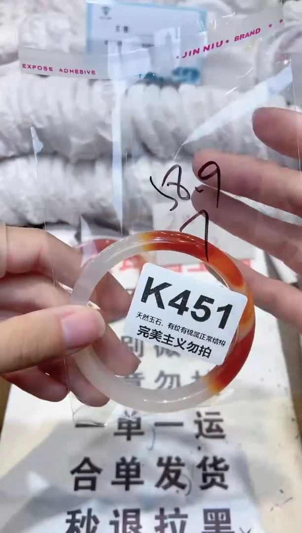 手镯玛瑙/玉髓未镶嵌58
