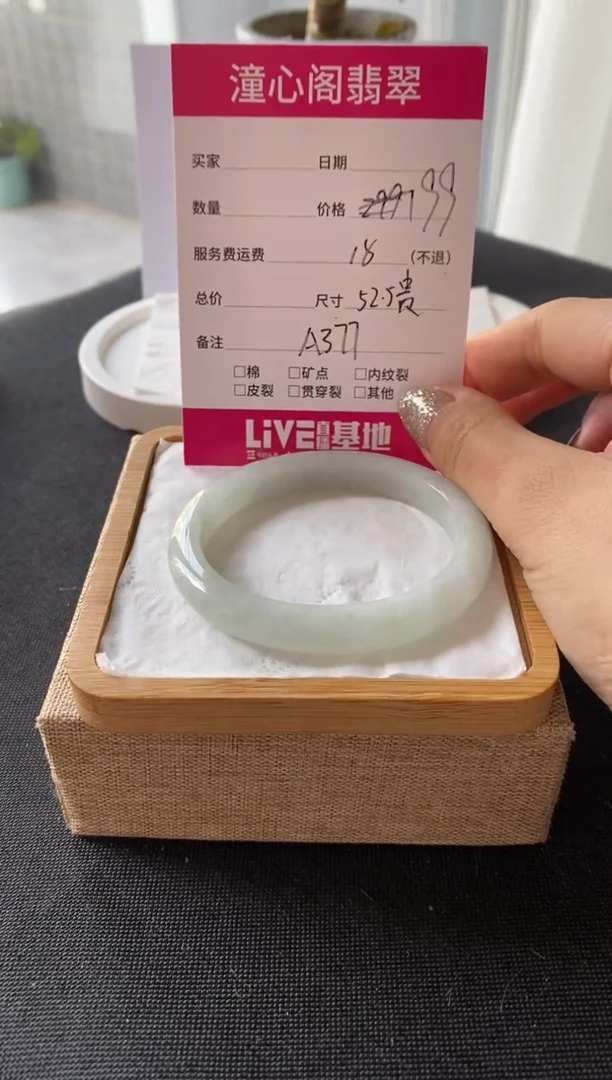 【闪购商品】翡翠手镯未镶嵌52.5贵圈口 编码A377