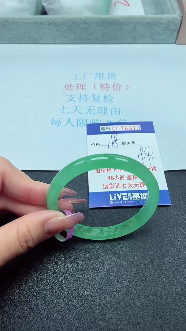 饰品以实物为准0078973