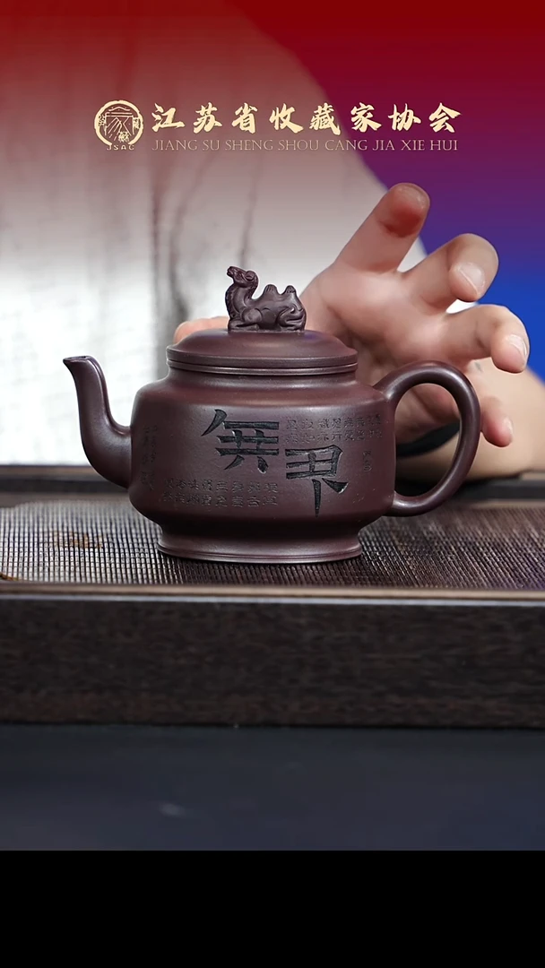 茶壶紫砂XC-宜兴紫砂壶xby058