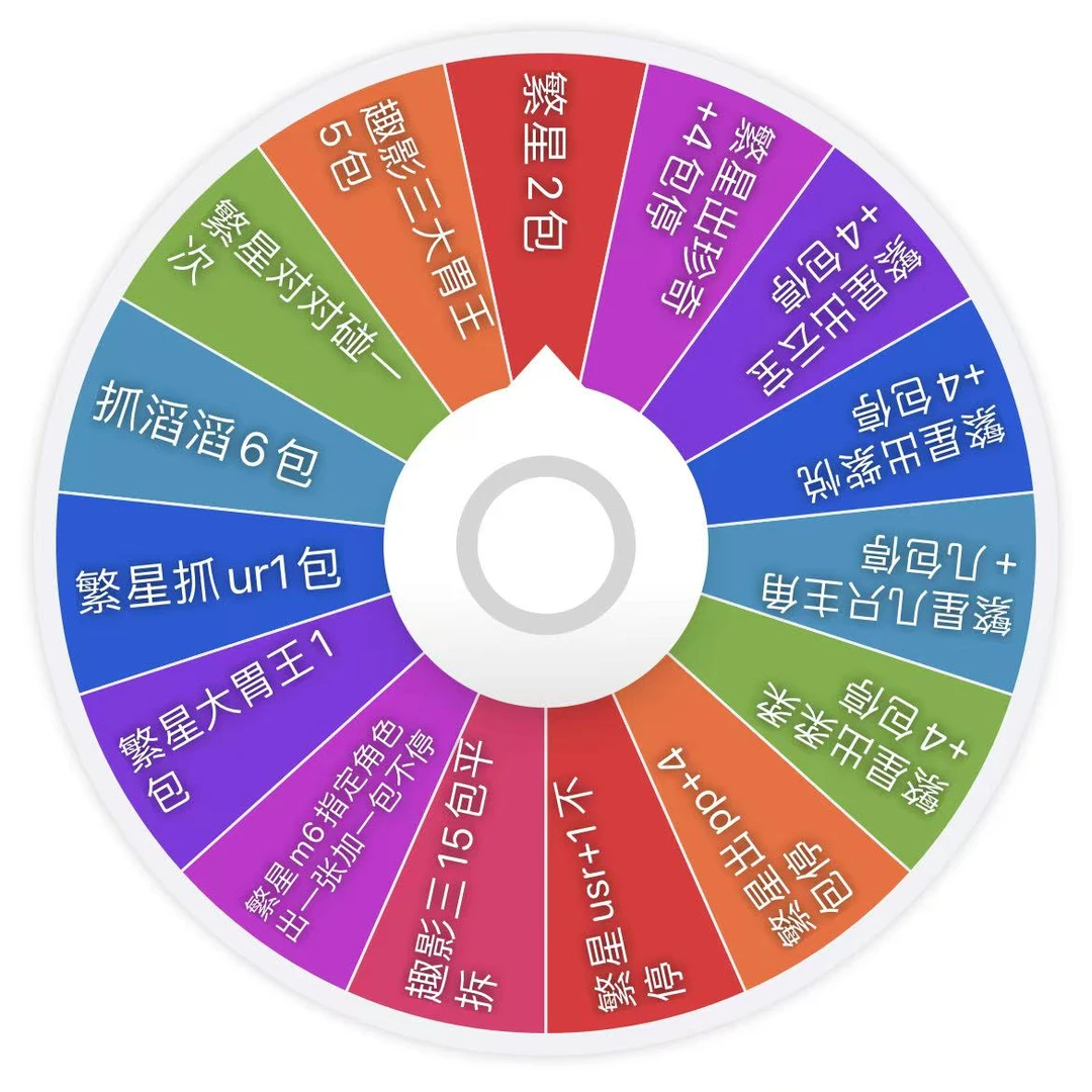 小马转盘大合集趣影子繁星