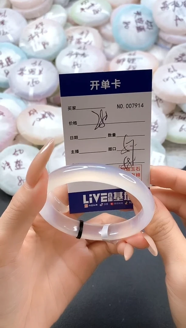 手镯玛瑙/玉髓未镶嵌7914圈口57-58