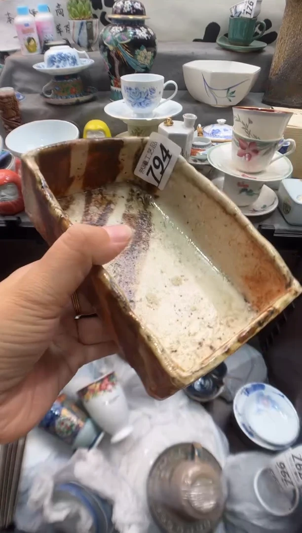 瓷片为*乐794