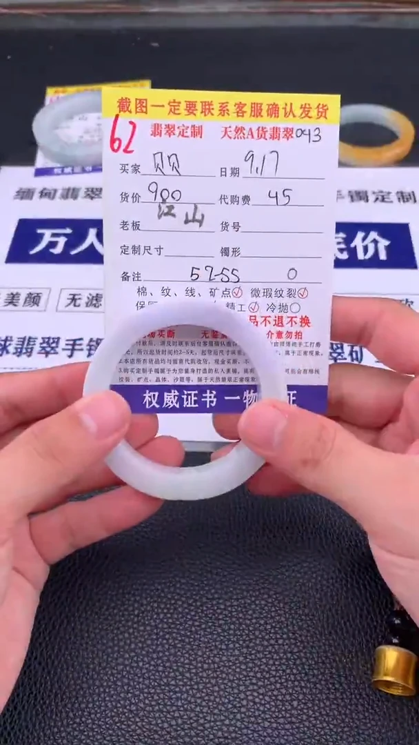 未镶嵌定制翡翠贝*62#手镯定制链接