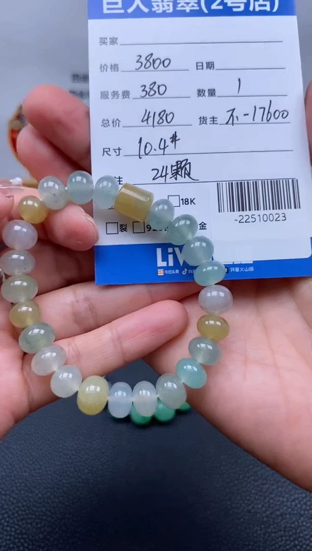 翡翠裸石未镶嵌多人-22510023