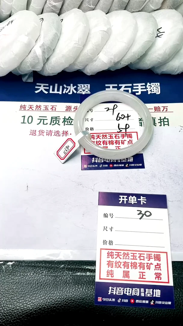 【闪购商品】石英质玉手镯未镶嵌60+-29