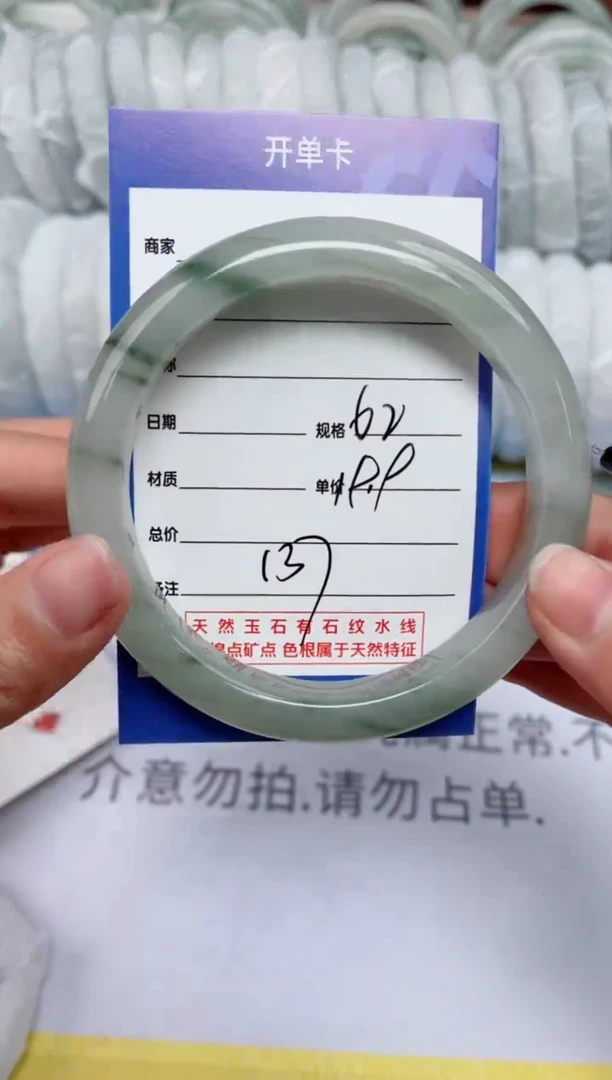 【闪购商品】石英质玉手镯未镶嵌137