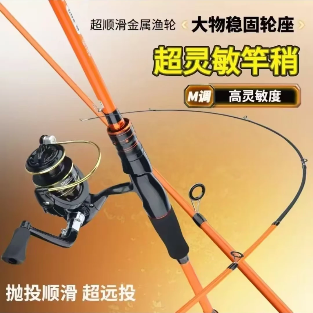 炫橙远投路亚竿套装