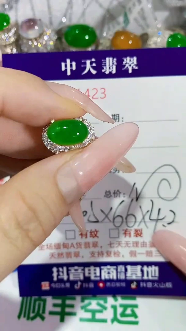 未镶嵌戒指翡翠未镶嵌1423