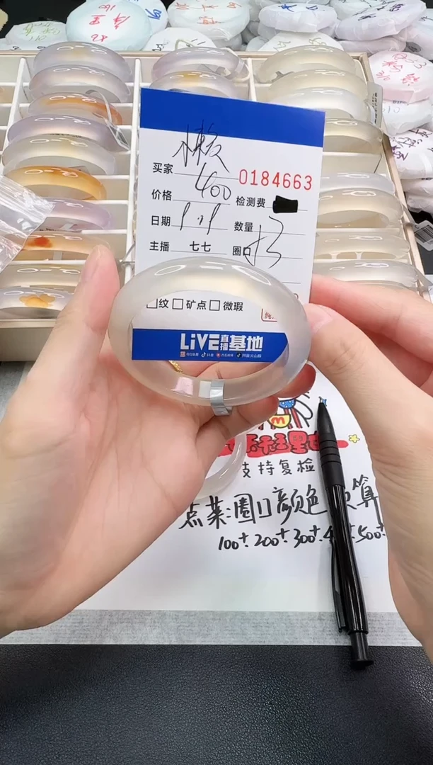 手镯玛瑙/玉髓未镶嵌懒**期4663