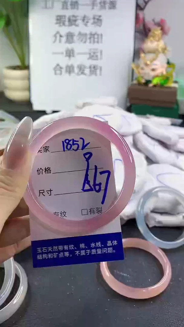 手镯玛瑙/玉髓未镶嵌1852