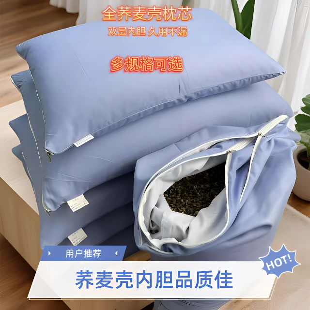 纯手工制作双层加厚加密荞麦壳内胆枕芯带独立拉链荞麦枕头荞麦皮