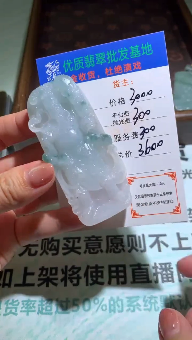 未镶嵌定制翡翠毛货-不退不换