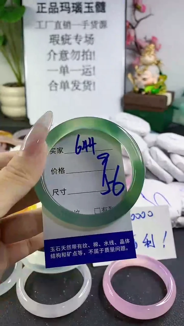手镯玛瑙/玉髓未镶嵌644
