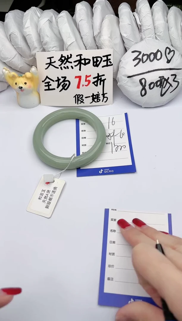 【闪购商品】和田玉手镯未镶嵌玉轩阁16