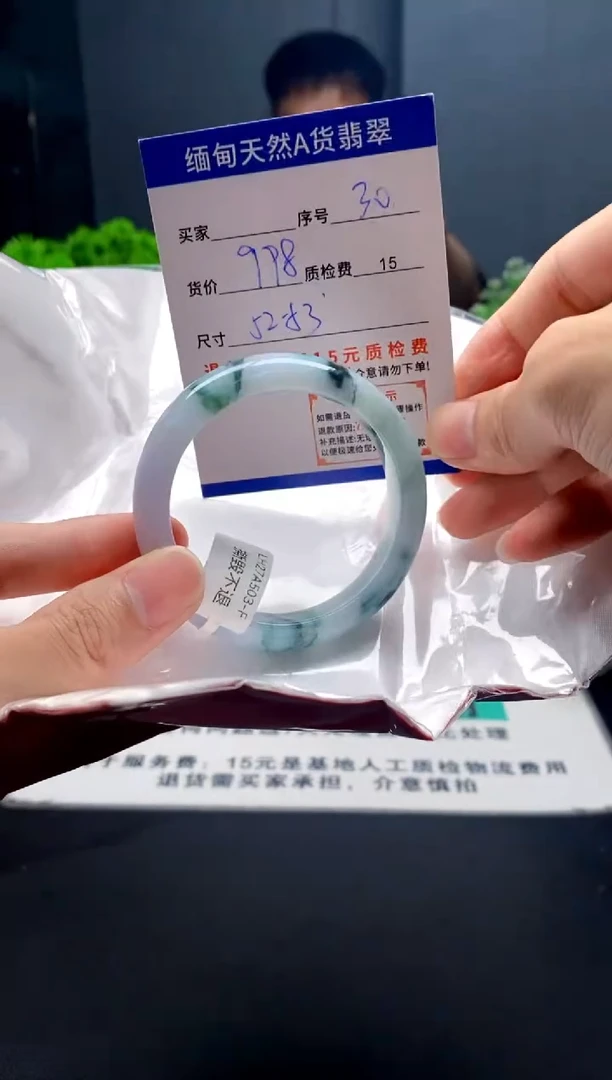 未镶嵌手镯翡翠30缅甸天然A货翡翠需包容瑕疵，介意慎拍