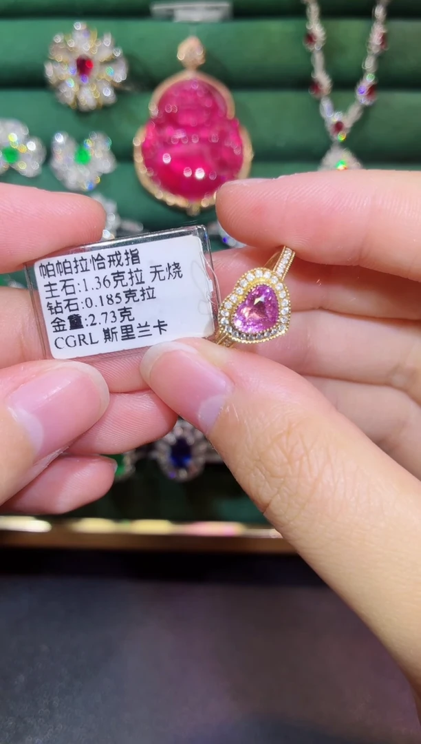 戒指彩色蓝宝石18K金镶嵌1.36克拉无烧帕帕拉恰