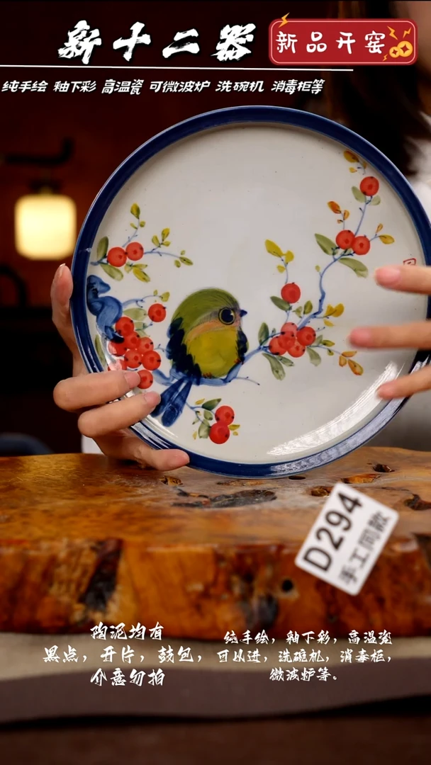 其他D294新十二器瓷器